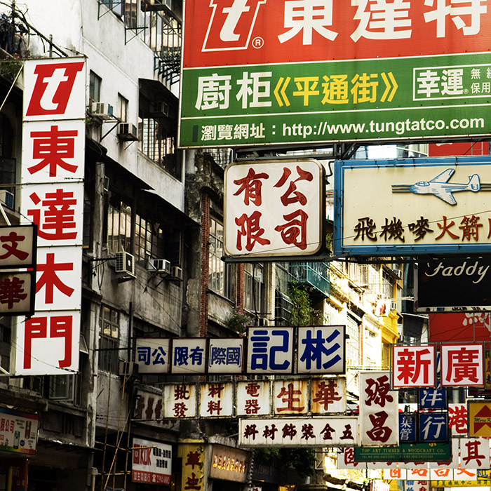 Hong Kong Photos Signs in Kowloon