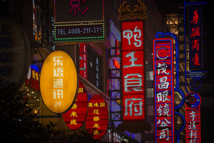 Photograph of Nanjing Road Signs 1